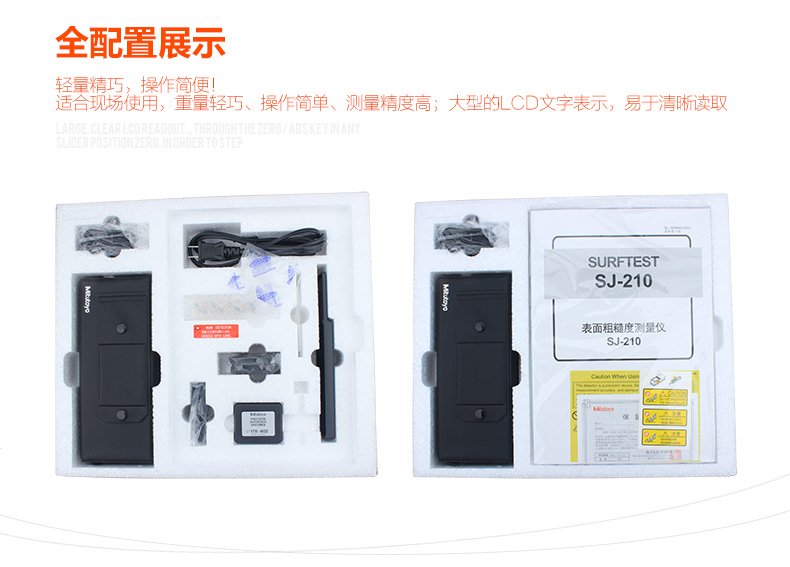 三豐粗糙度儀 三豐粗糙度儀