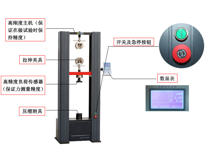 微機控制電子萬能材料試驗機WDW-20H 微機控制電子萬能材料試驗機WDW-20H