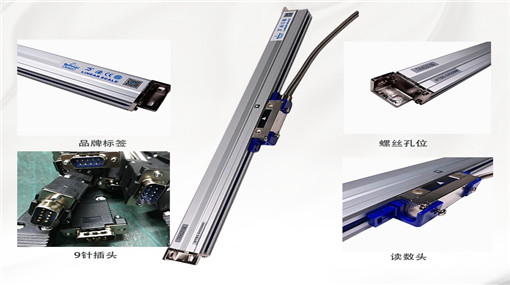 精測儀器 萬濠光柵尺